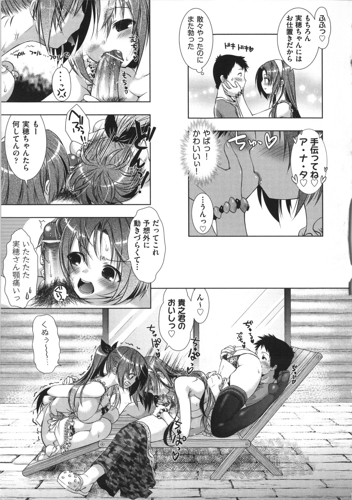 [桃色卍流] まんじるとろとろ