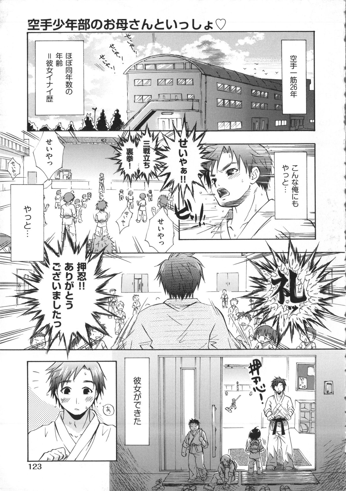 [桃色卍流] まんじるとろとろ