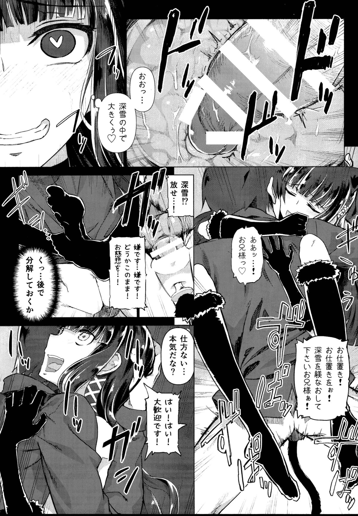 (C86) [新宿狛劇場 (狛形)] ホールドアップ問題 Rising (魔法科高校の劣等生)