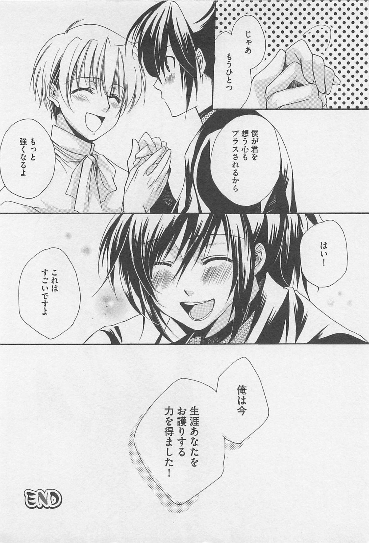 [ヤマびっこ♡] おしえて☆お庭番