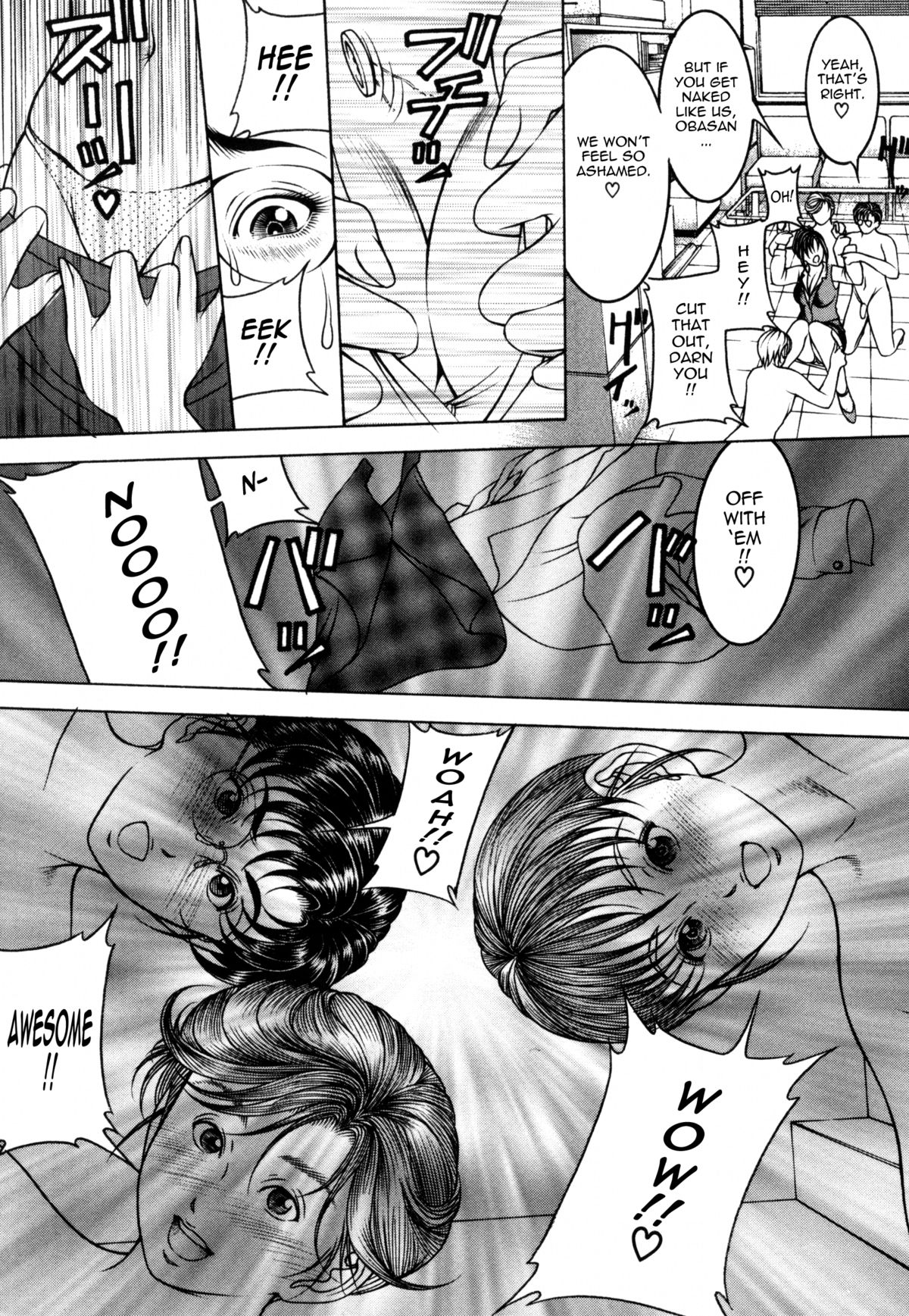 【森谷誠】光坪（コンプリート）【英語】{田ノ人}