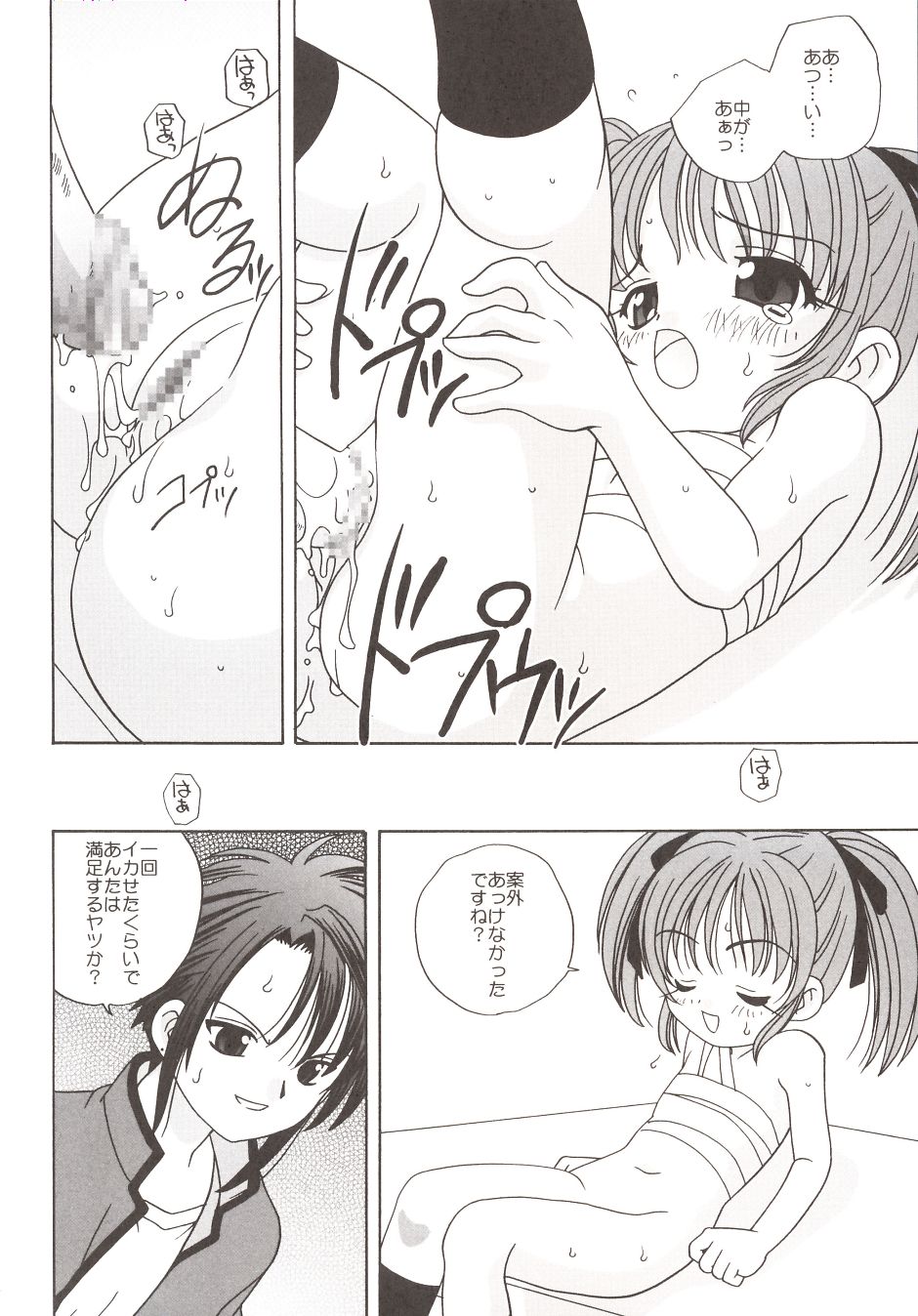 (C63) [ししゃもハウス (あらきあきら)] ぐるぐる (スパイラル)