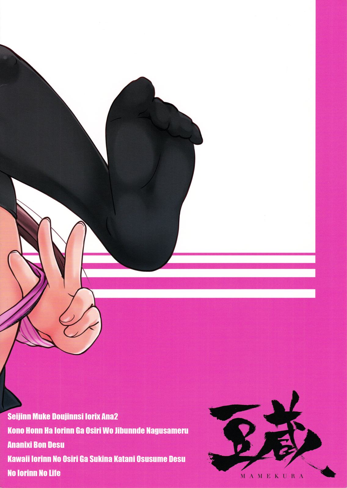 (COMIC1☆8) [豆蔵 (まめぞう)] いおりっくす あなにー (アイドルマスター) [英訳]