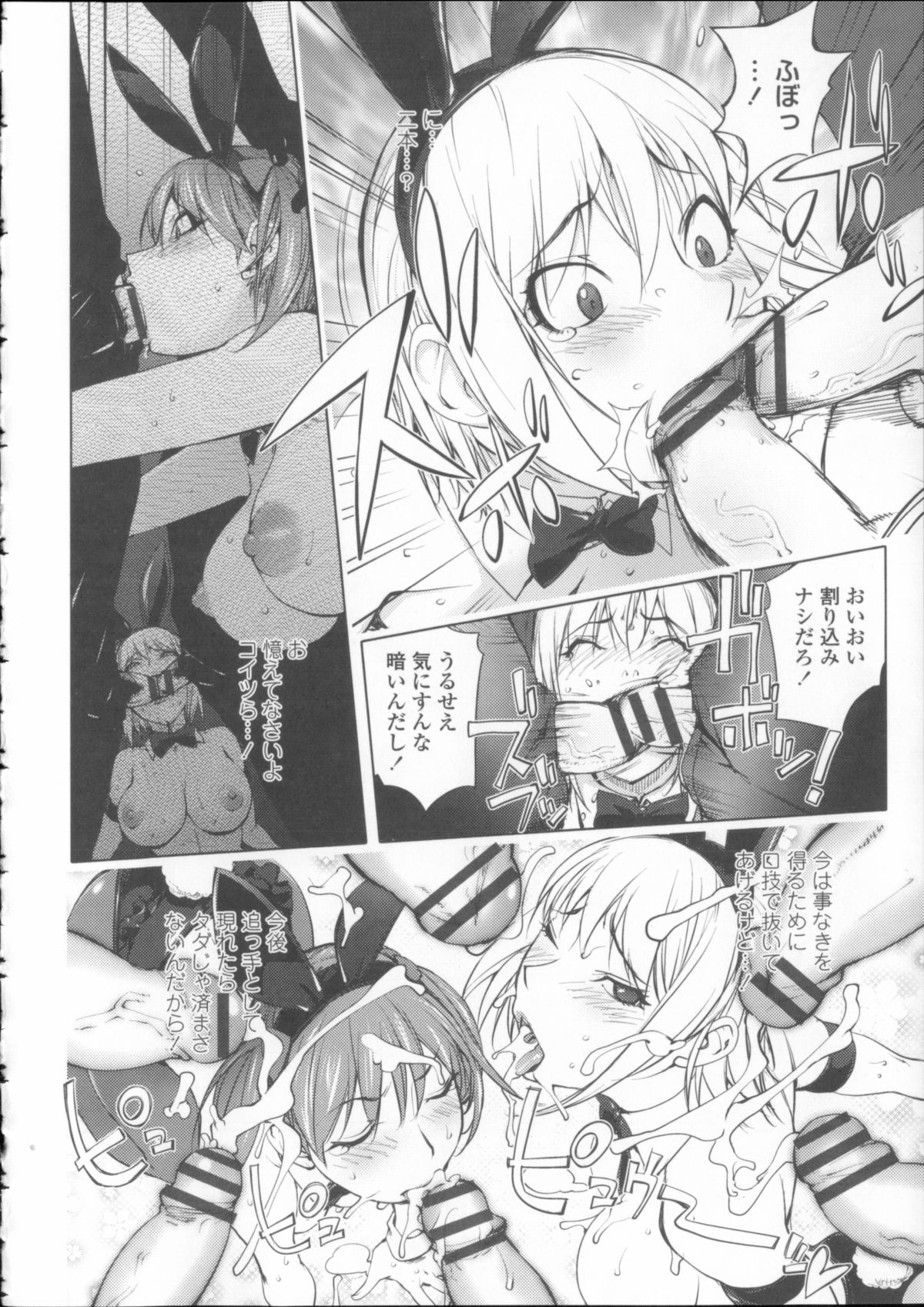 [蒟吉人] とろちち だいたい不本意な和姦 + イラストカード