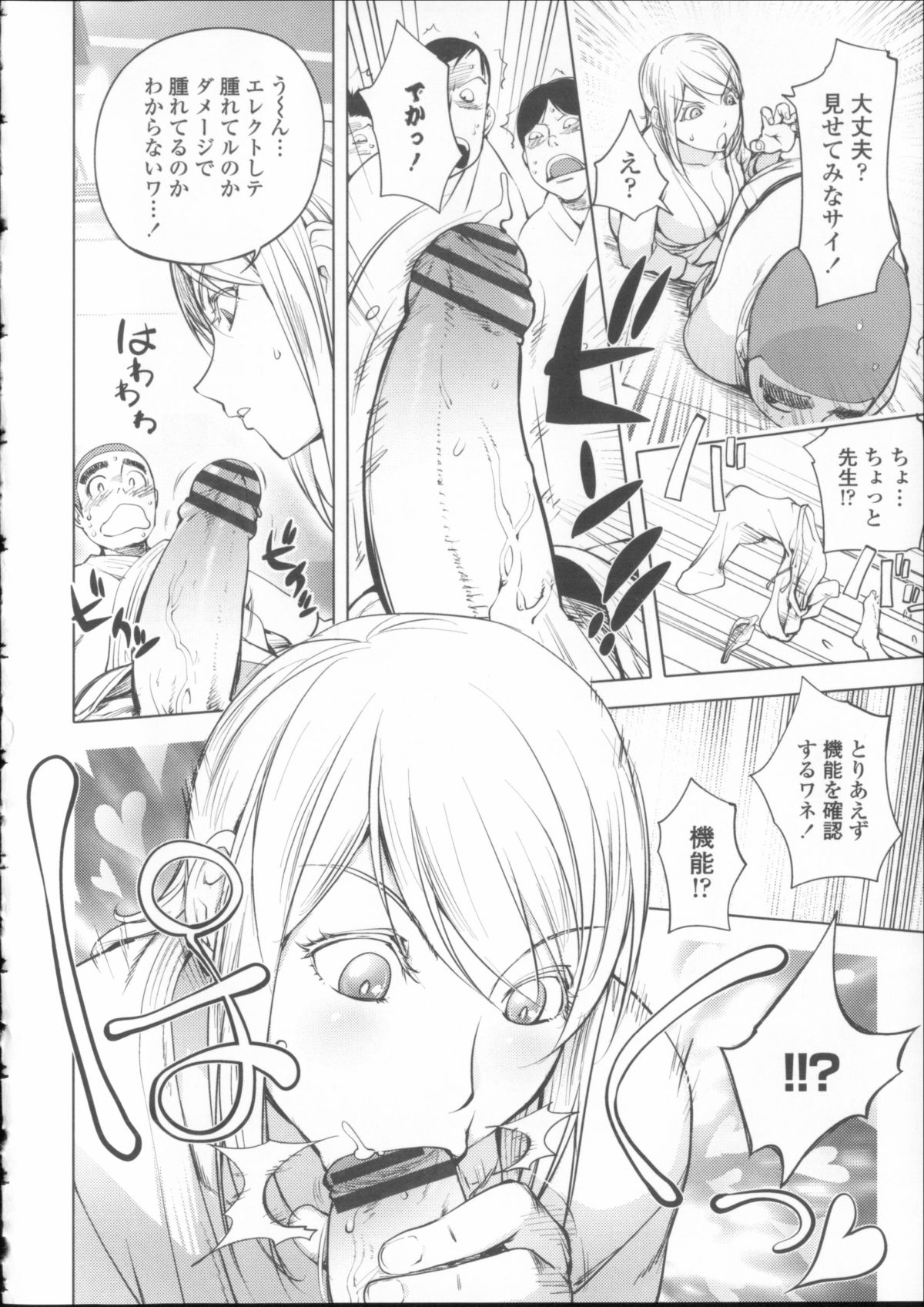 [蒟吉人] とろちち だいたい不本意な和姦 + イラストカード