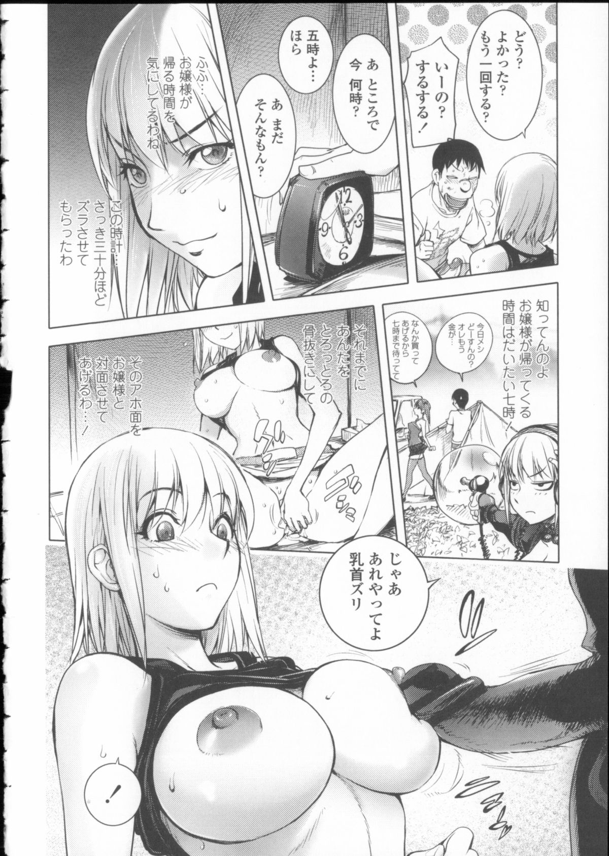 [蒟吉人] とろちち だいたい不本意な和姦 + イラストカード