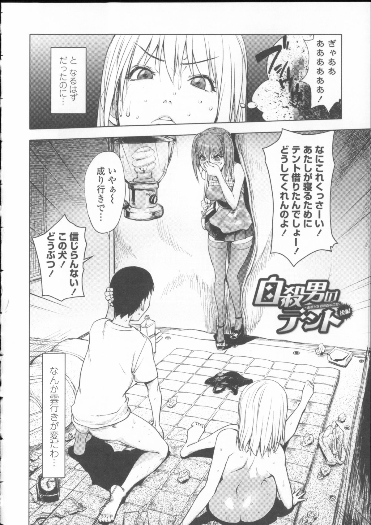 [蒟吉人] とろちち だいたい不本意な和姦 + イラストカード