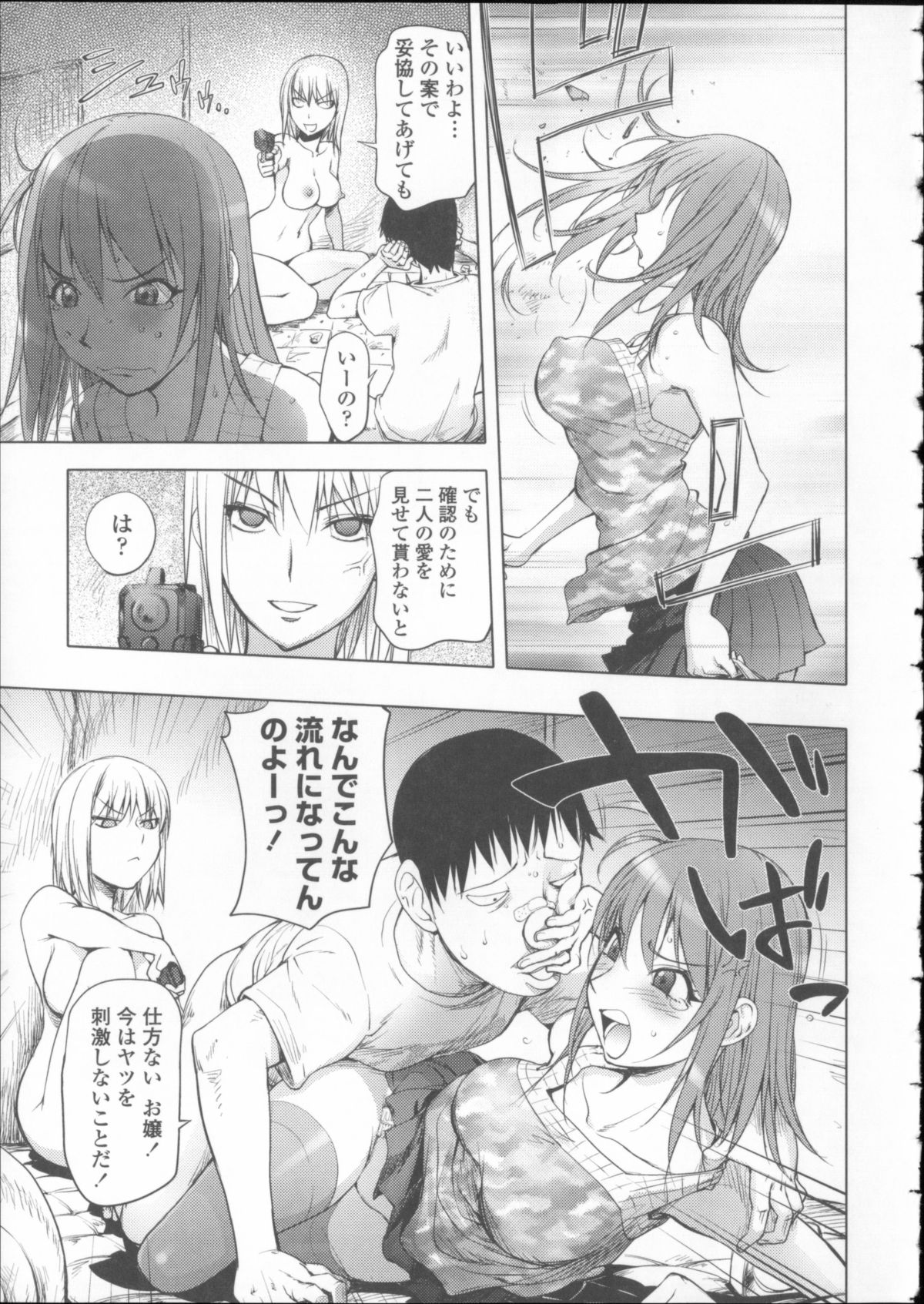 [蒟吉人] とろちち だいたい不本意な和姦 + イラストカード