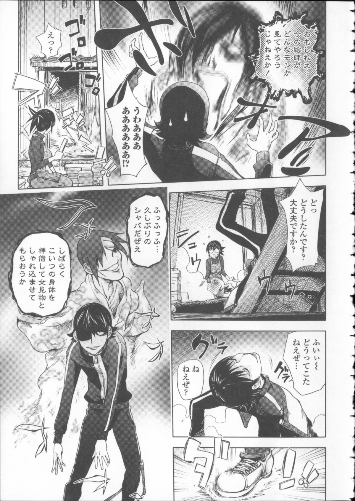 [蒟吉人] とろちち だいたい不本意な和姦 + イラストカード