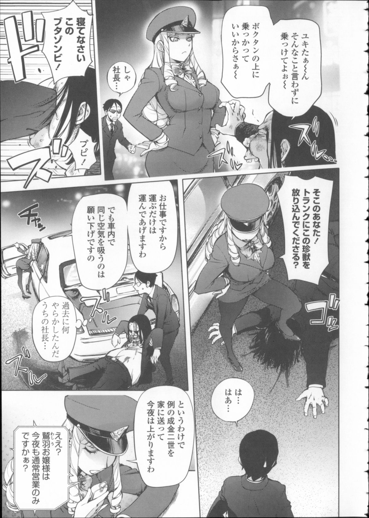 [蒟吉人] とろちち だいたい不本意な和姦 + イラストカード