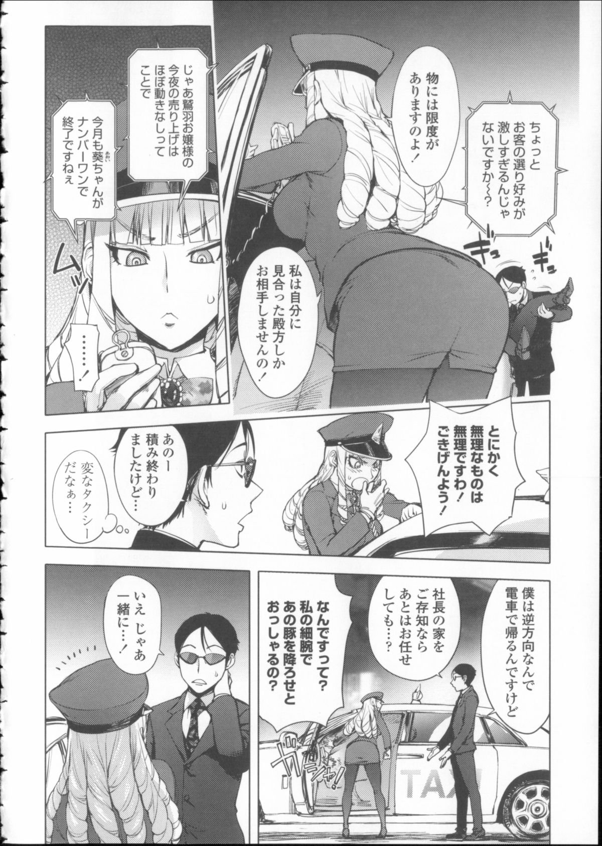 [蒟吉人] とろちち だいたい不本意な和姦 + イラストカード