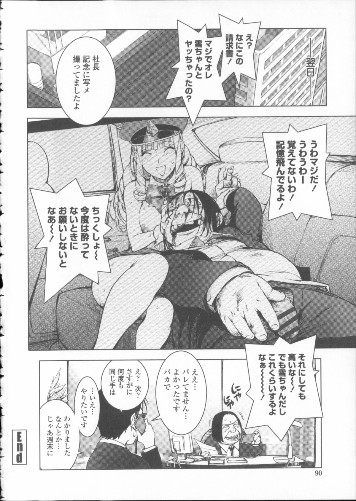 [蒟吉人] とろちち だいたい不本意な和姦 + イラストカード