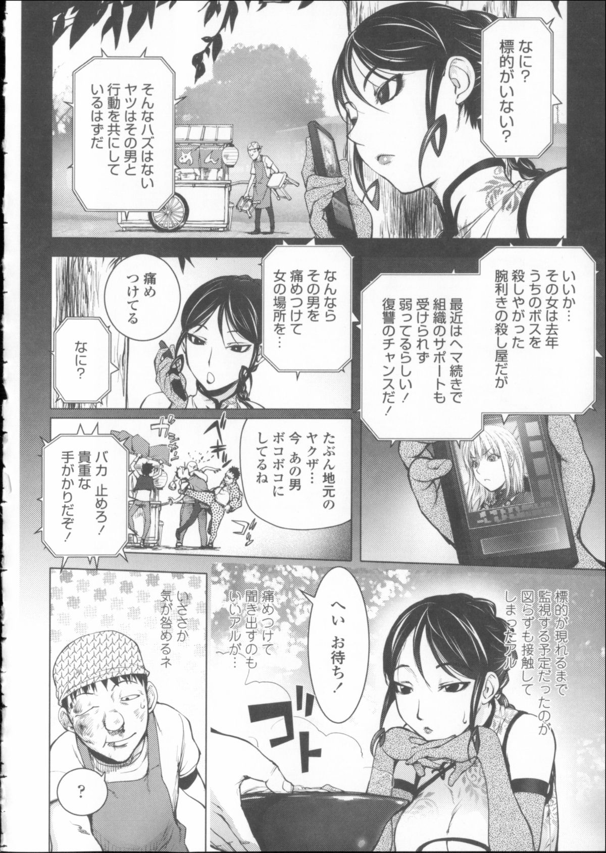 [蒟吉人] とろちち だいたい不本意な和姦 + イラストカード