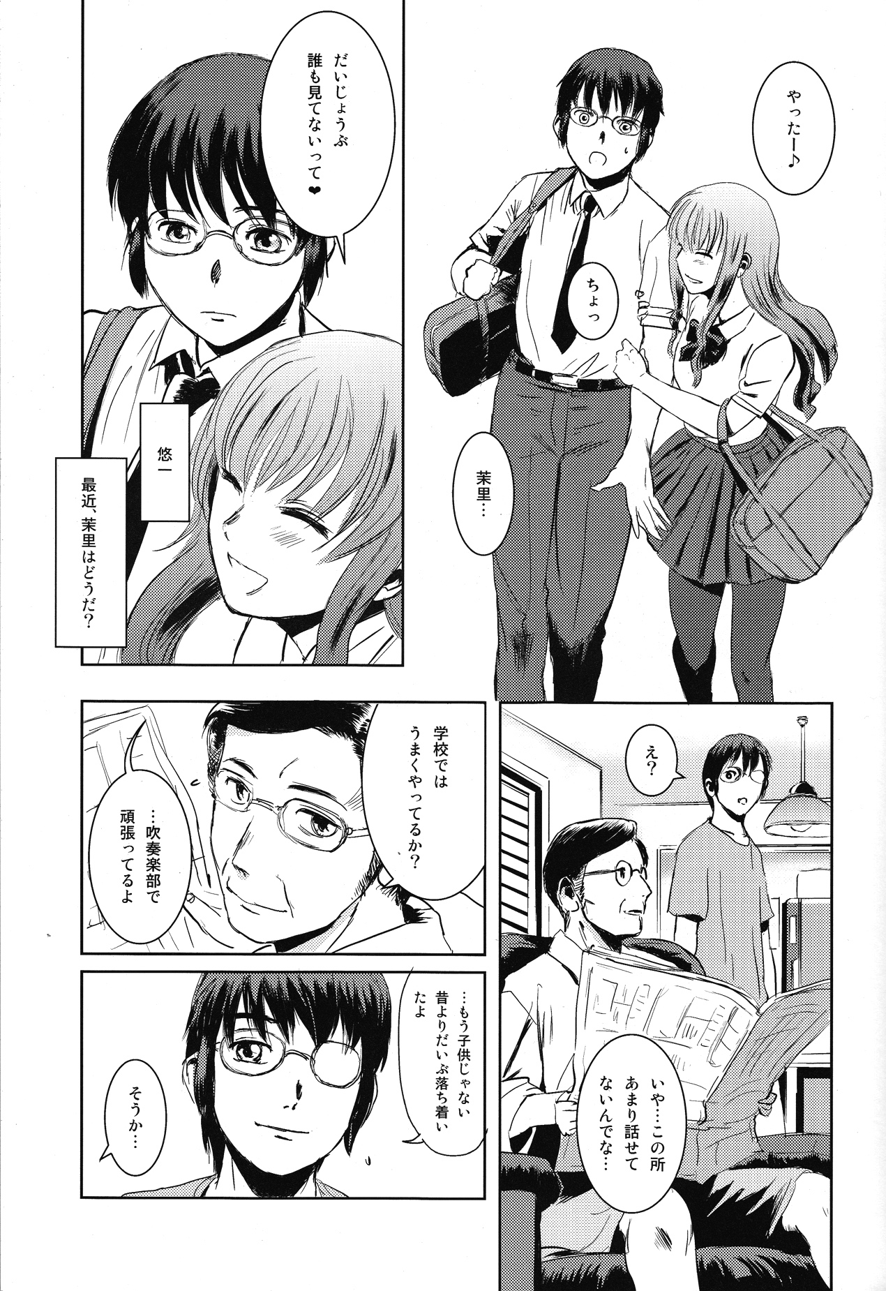 (C84) [ましら堂 (猿駕アキ)] 茉里 前編