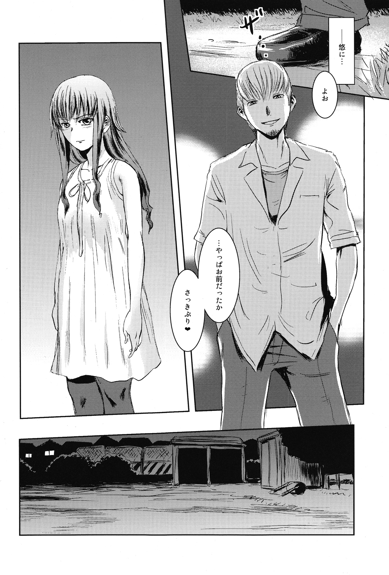 (C84) [ましら堂 (猿駕アキ)] 茉里 前編