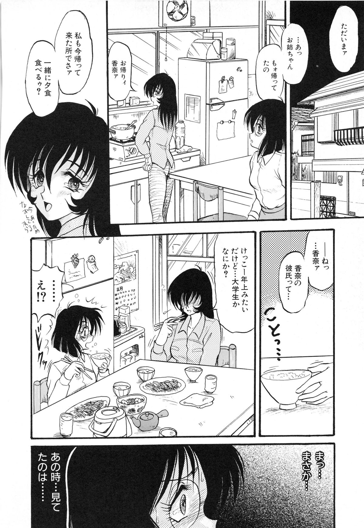 [シン・ツグル] MY・LOVER