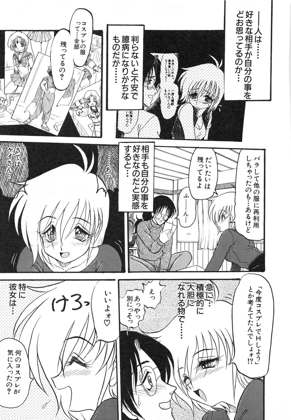 [シン・ツグル] MY・LOVER