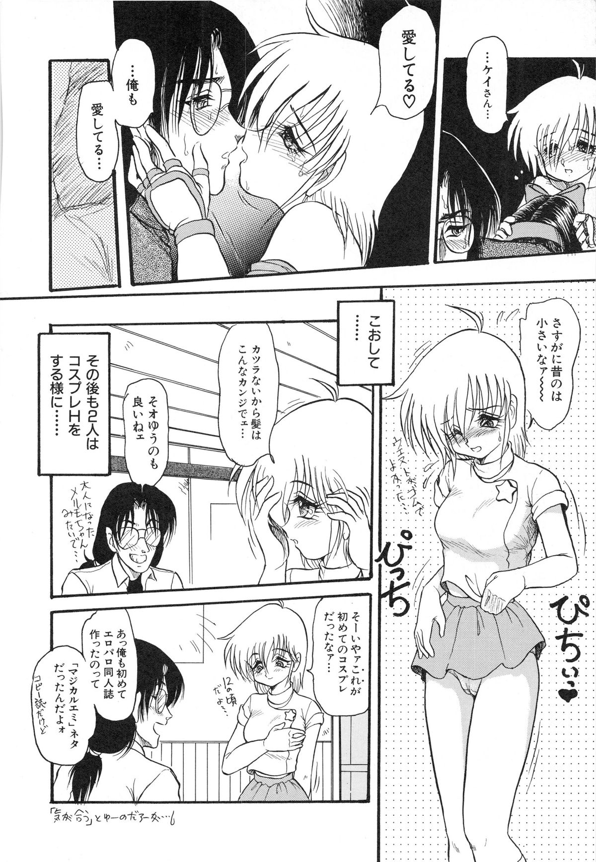 [シン・ツグル] MY・LOVER