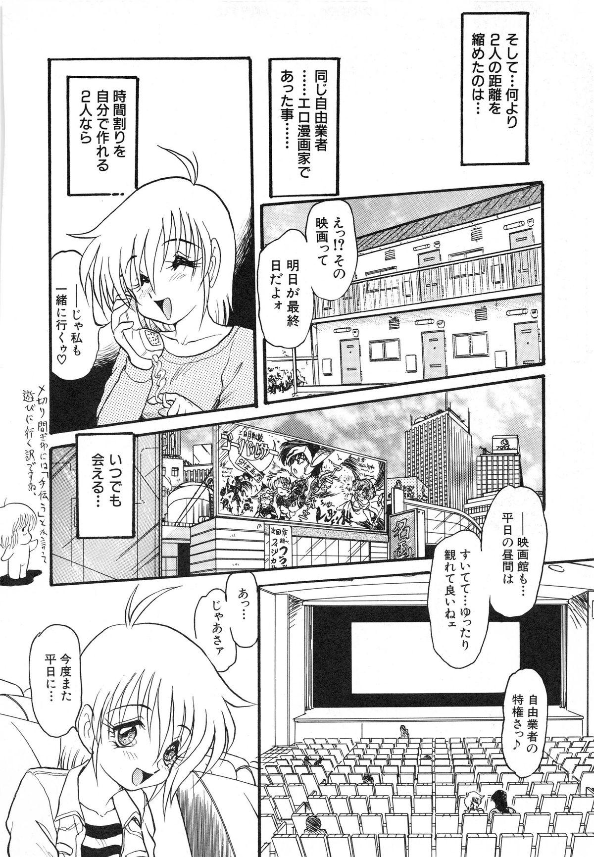 [シン・ツグル] MY・LOVER