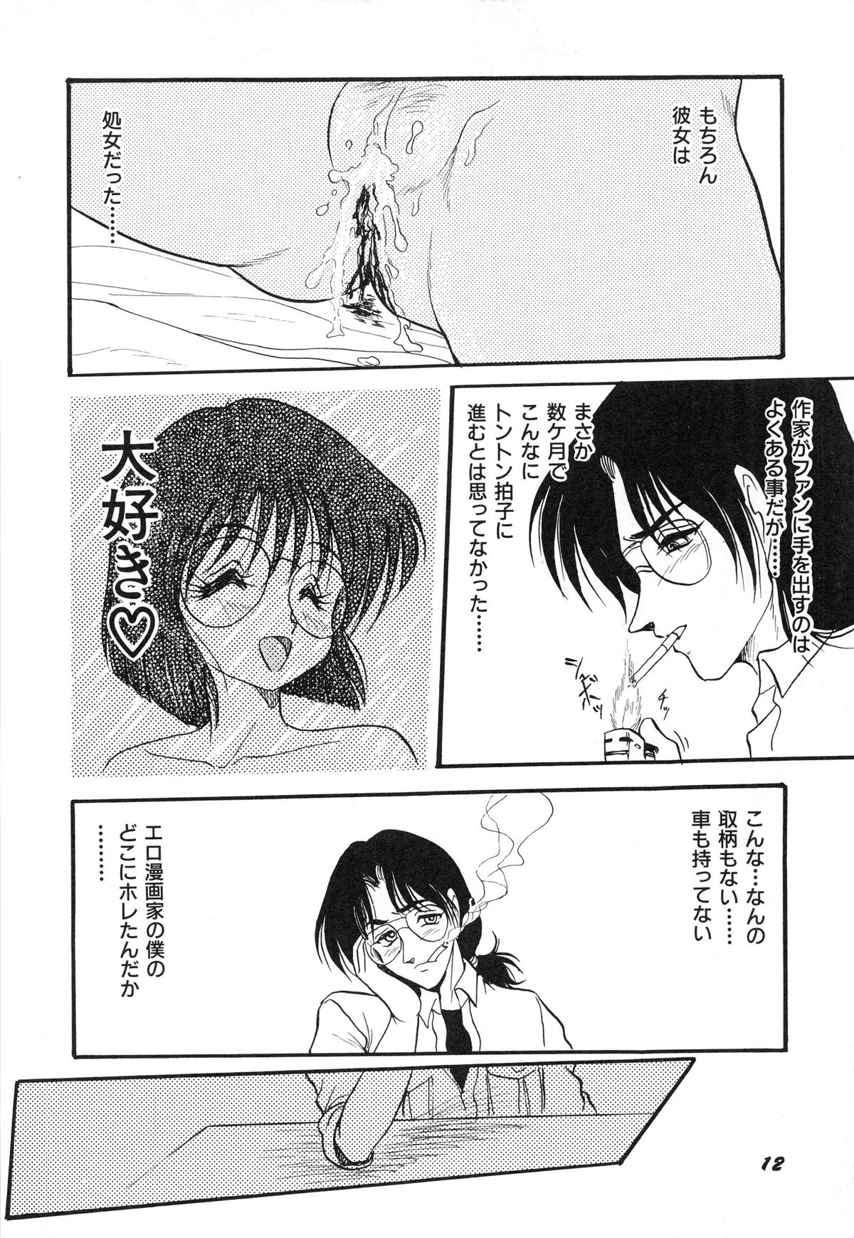 [シン・ツグル] MY・LOVER