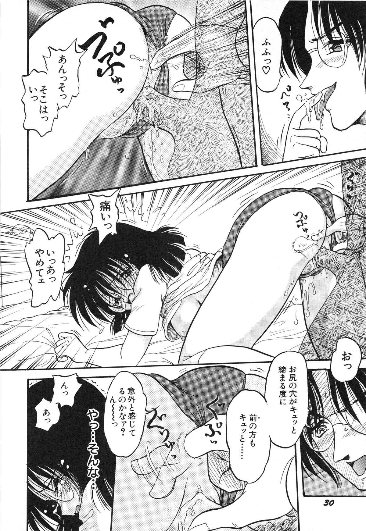 [シン・ツグル] MY・LOVER