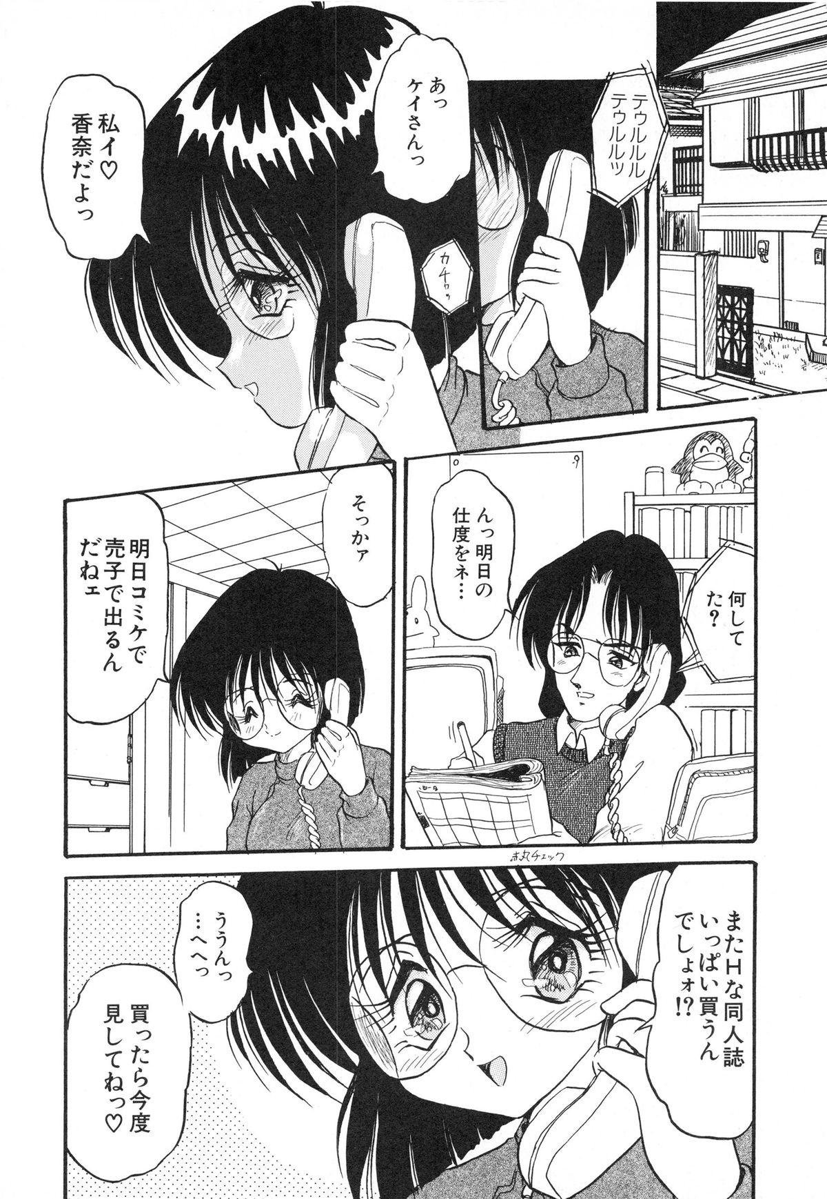 [シン・ツグル] MY・LOVER