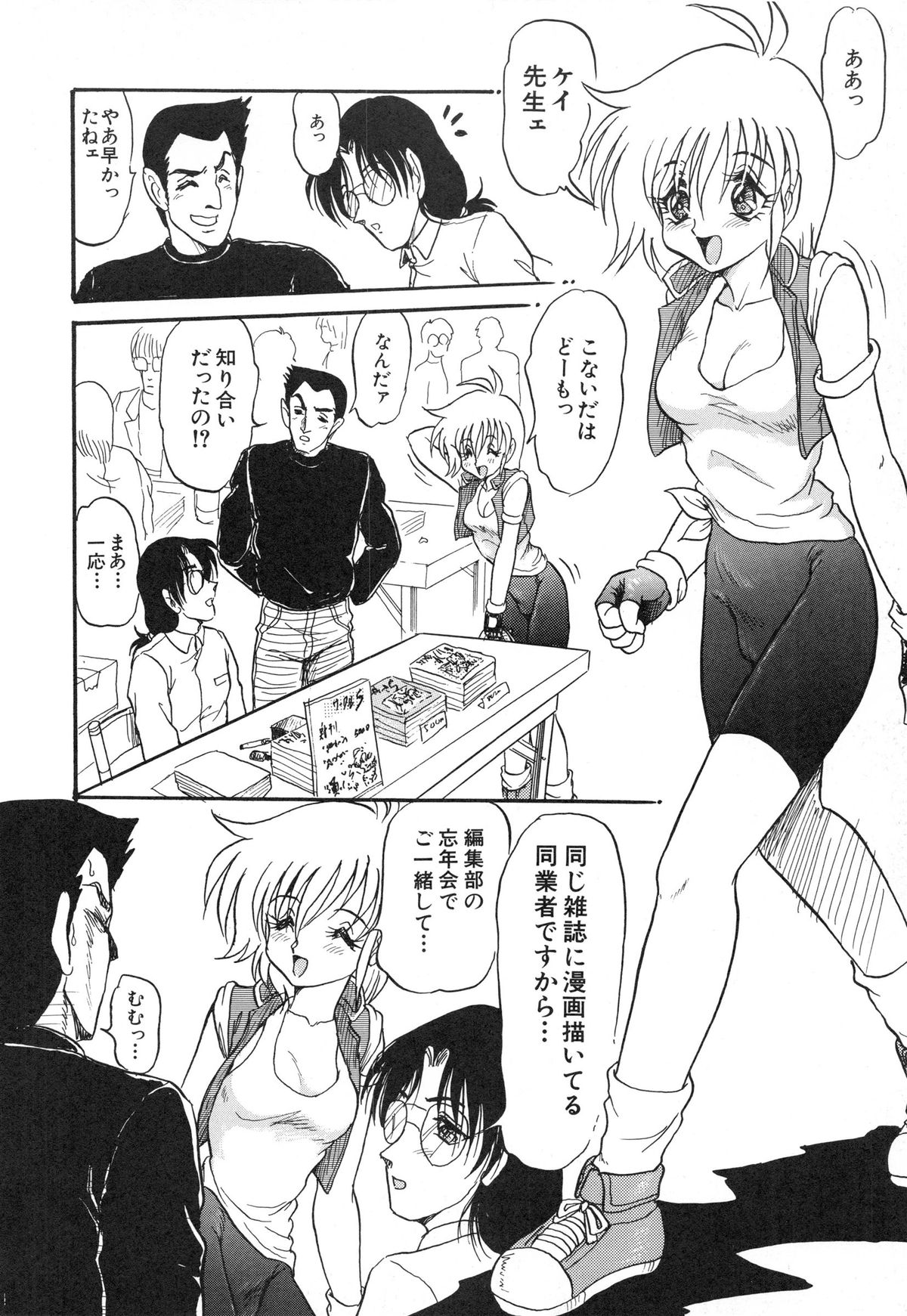 [シン・ツグル] MY・LOVER