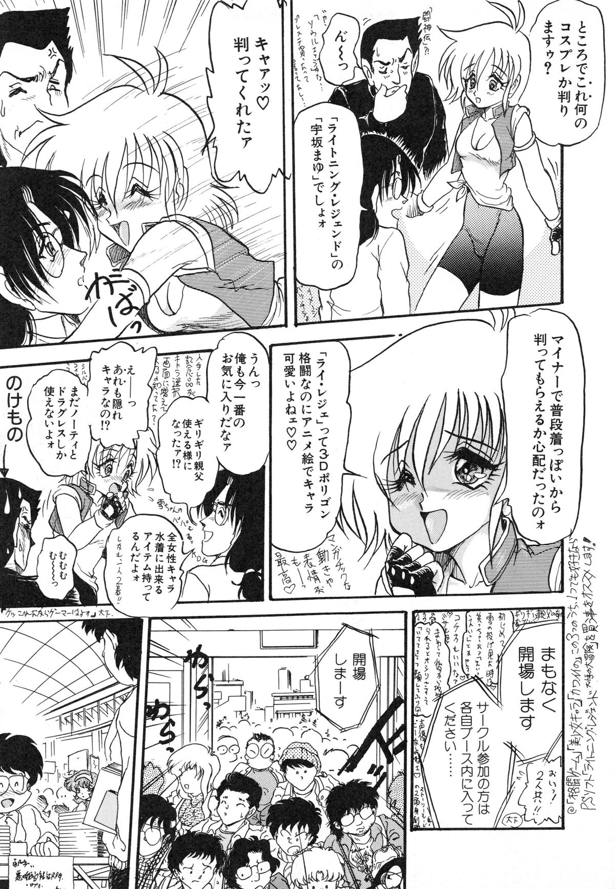 [シン・ツグル] MY・LOVER