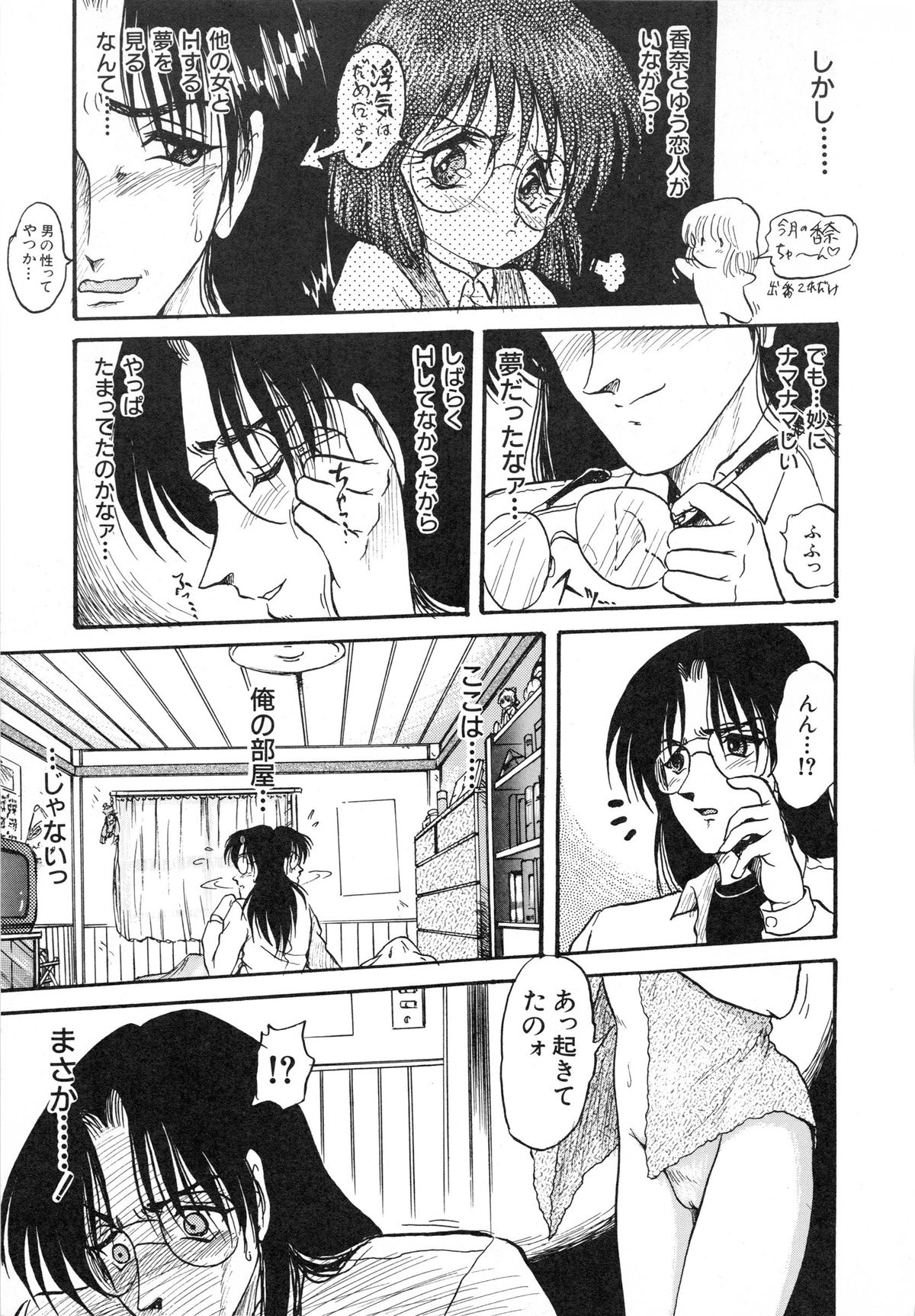 [シン・ツグル] MY・LOVER