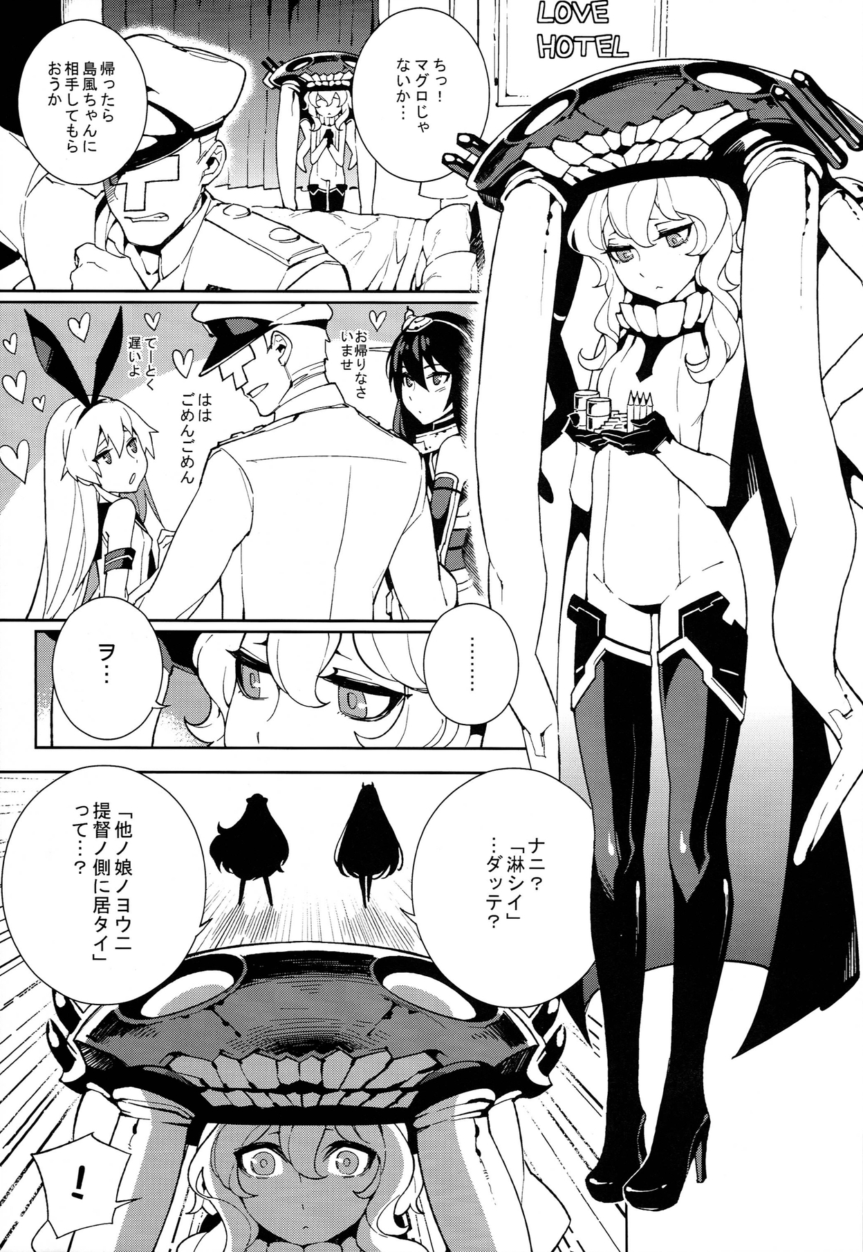 (C85) [サービスヘブン (龜魚派、比目魚)] 深海妻艦 (艦隊これくしょん-艦これ-)