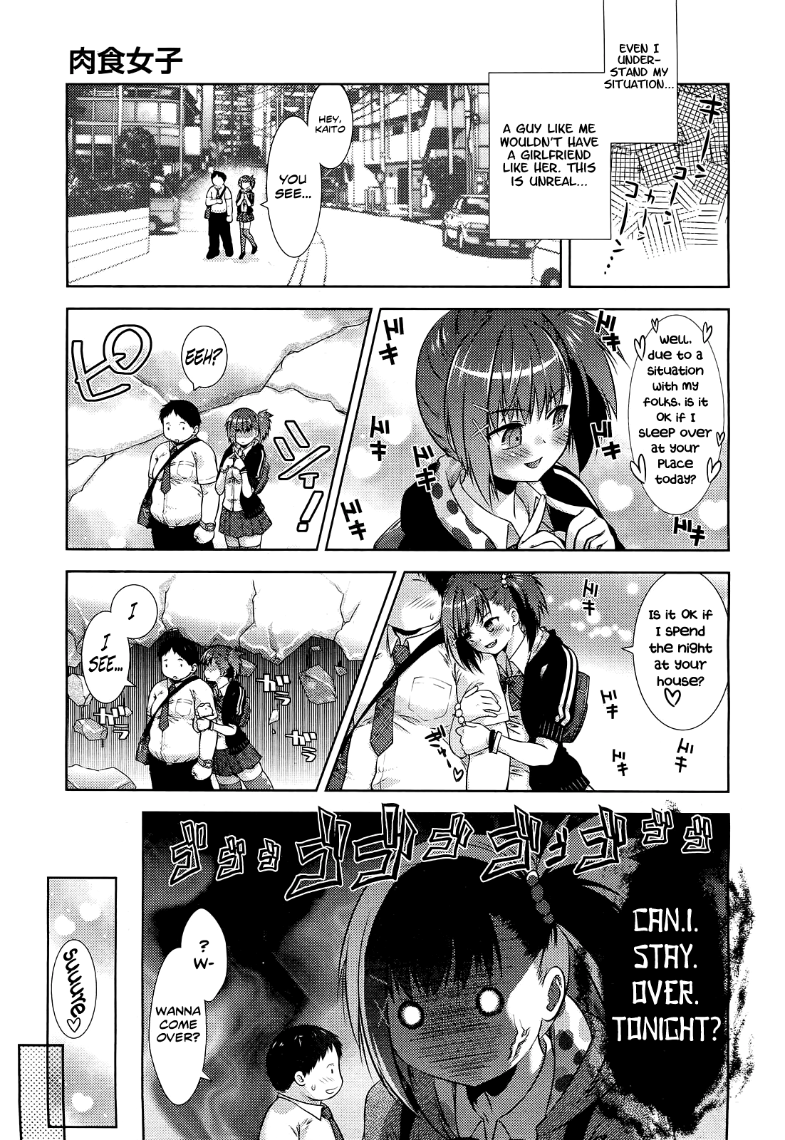 [桃色卍流] 肉食女子 (COMIC 阿吽 2012年9月号) [英訳]