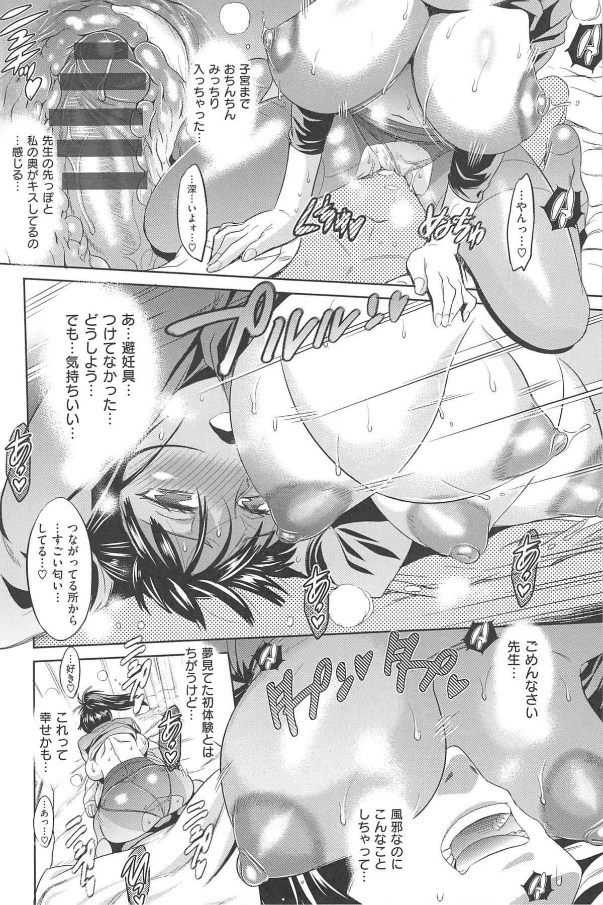 [DISTANCE] じょしラク!