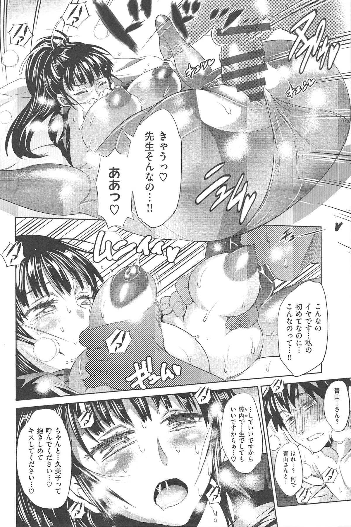 [DISTANCE] じょしラク!