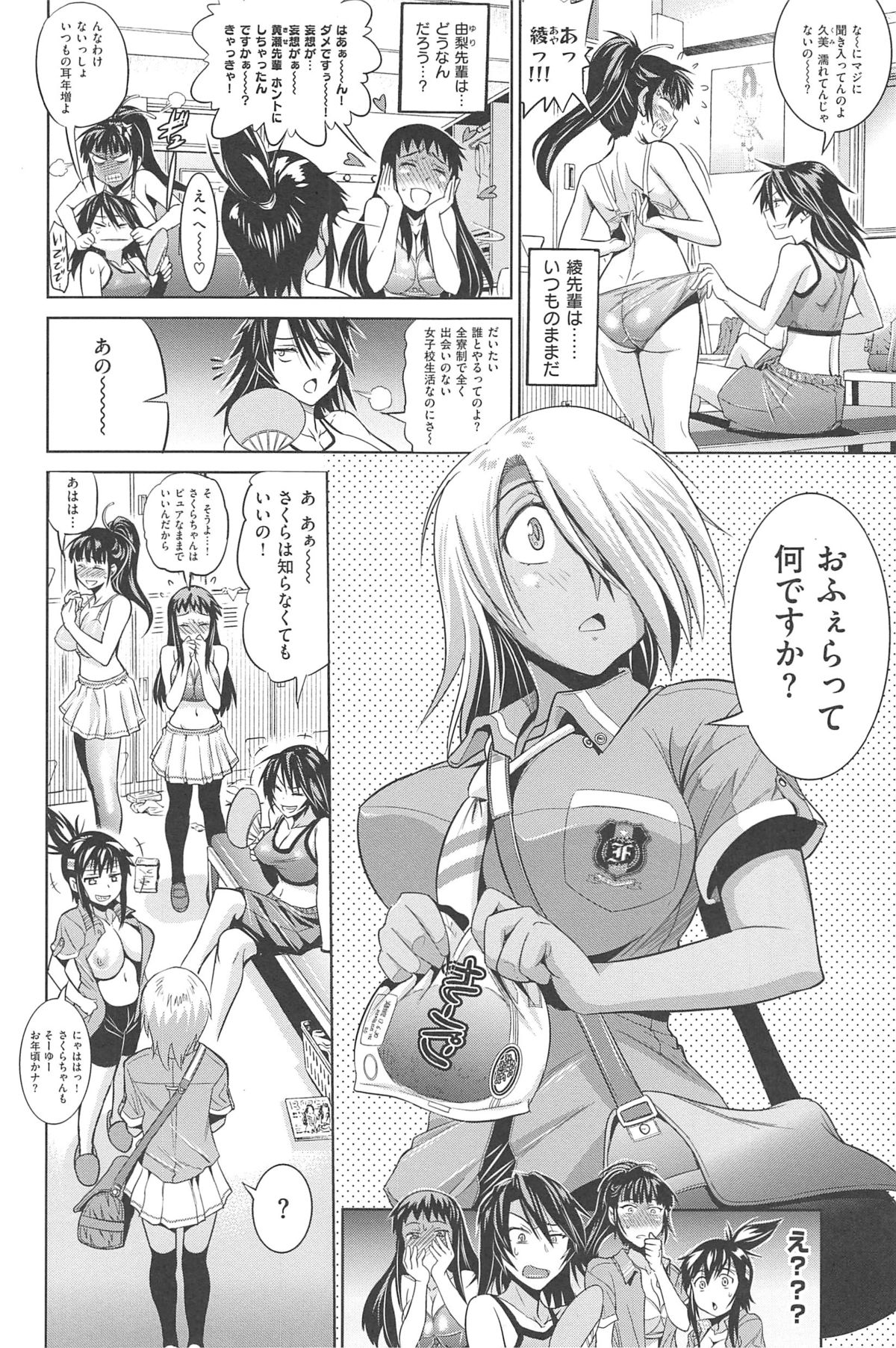 [DISTANCE] じょしラク!