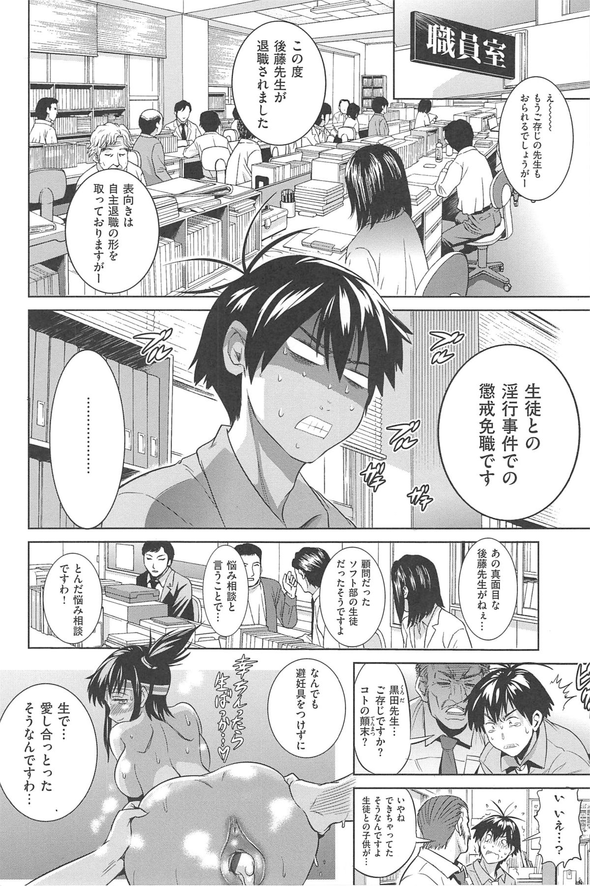 [DISTANCE] じょしラク!