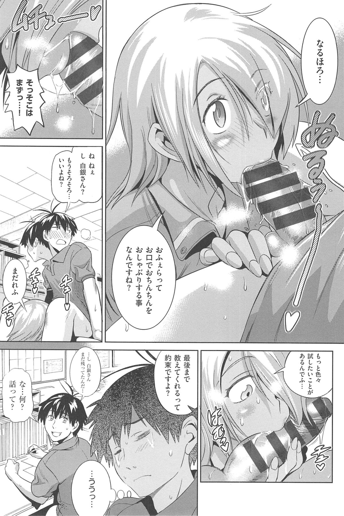 [DISTANCE] じょしラク!