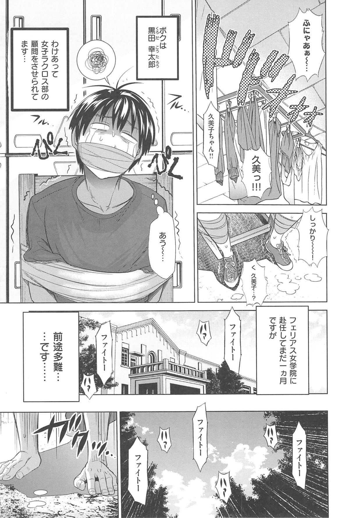 [DISTANCE] じょしラク!