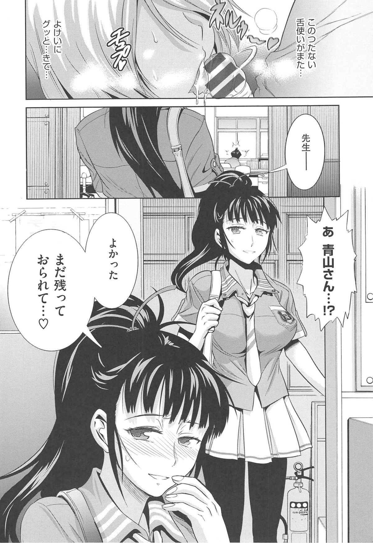 [DISTANCE] じょしラク!