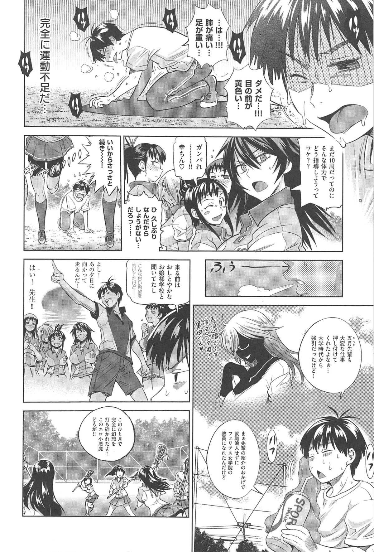 [DISTANCE] じょしラク!