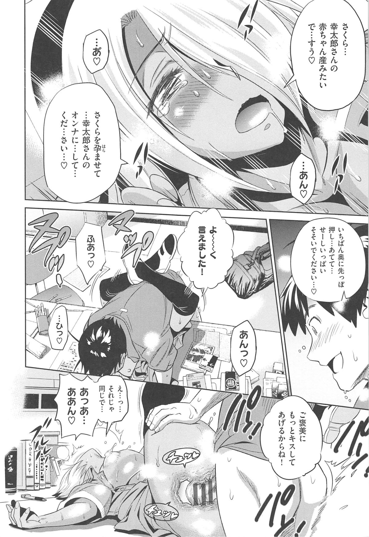 [DISTANCE] じょしラク!