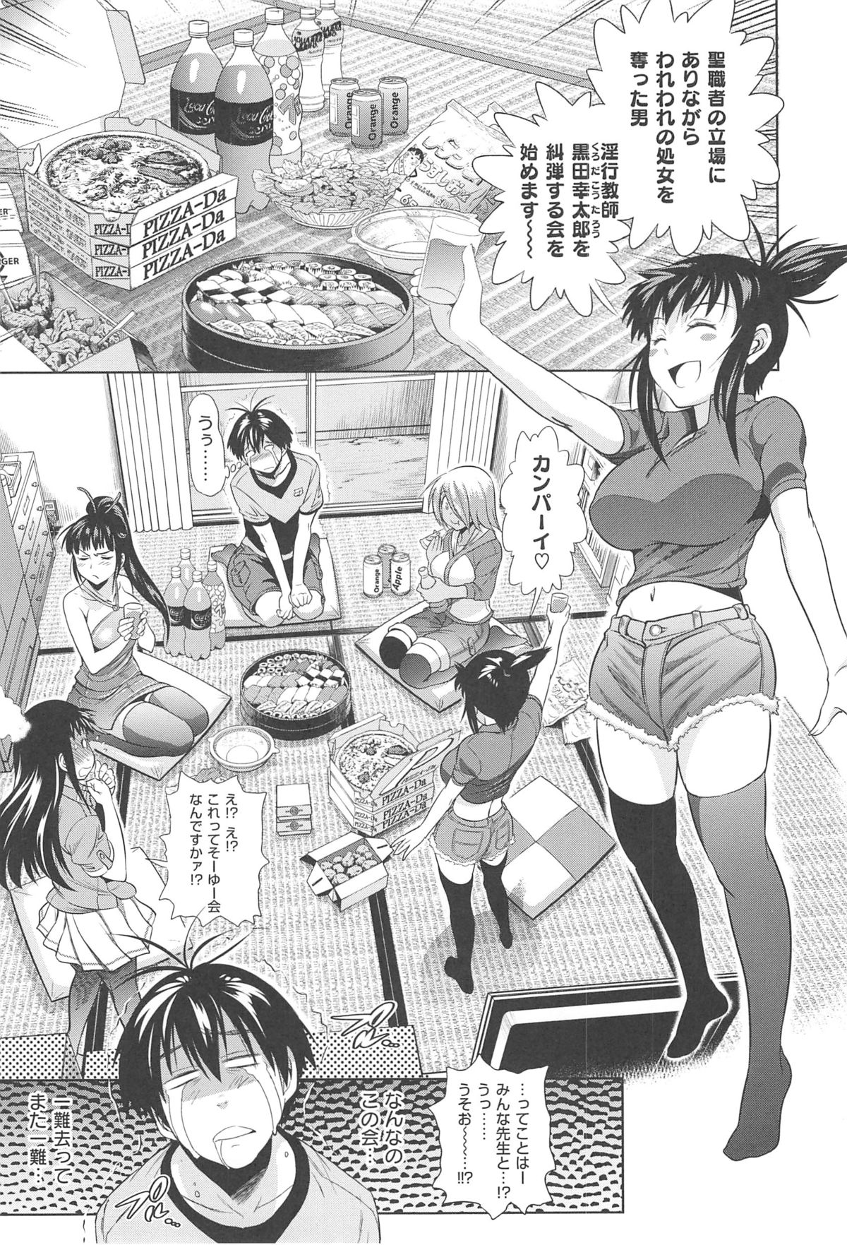 [DISTANCE] じょしラク!