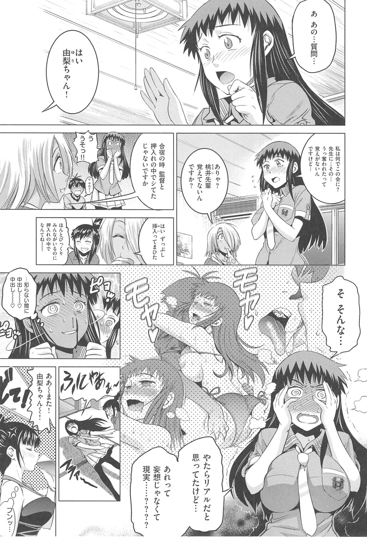 [DISTANCE] じょしラク!