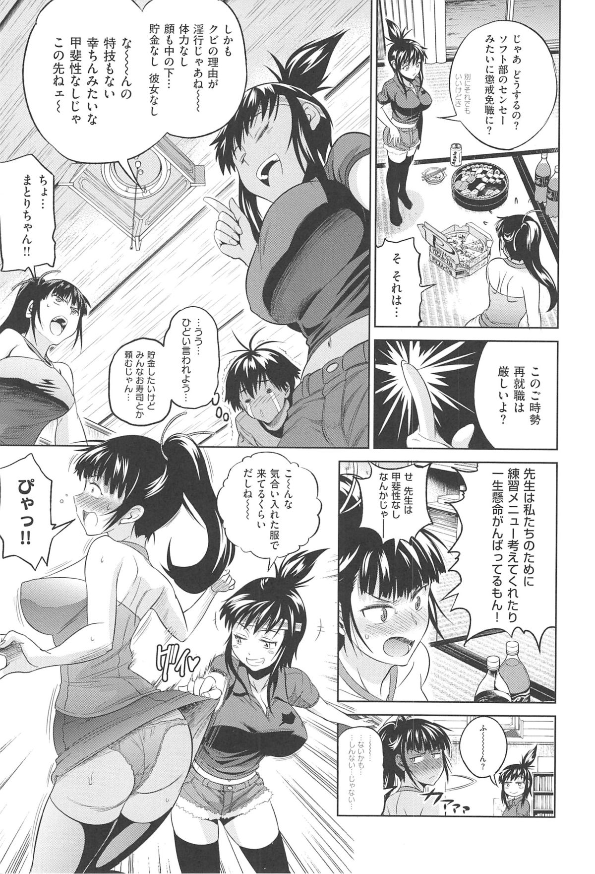 [DISTANCE] じょしラク!