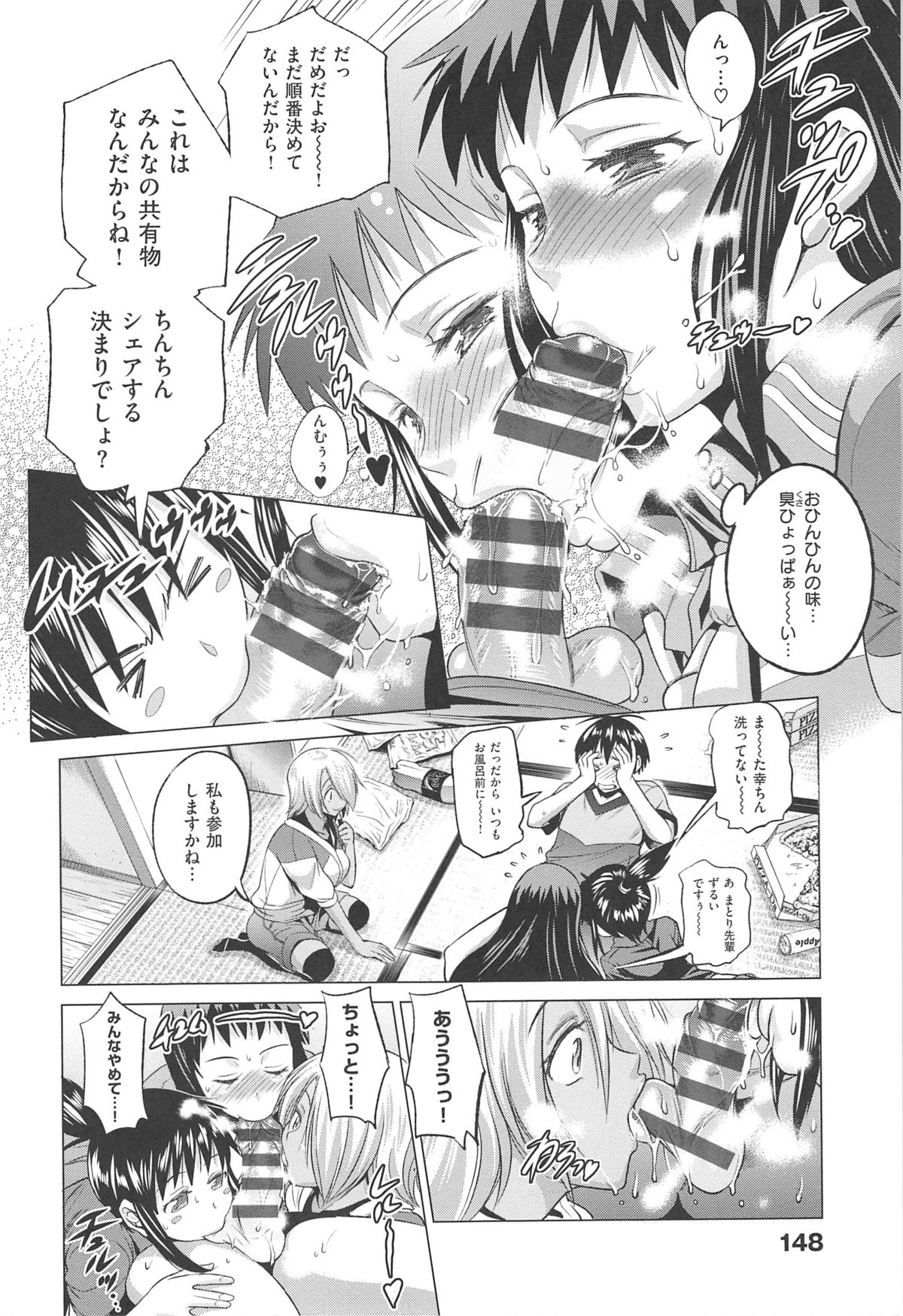 [DISTANCE] じょしラク!