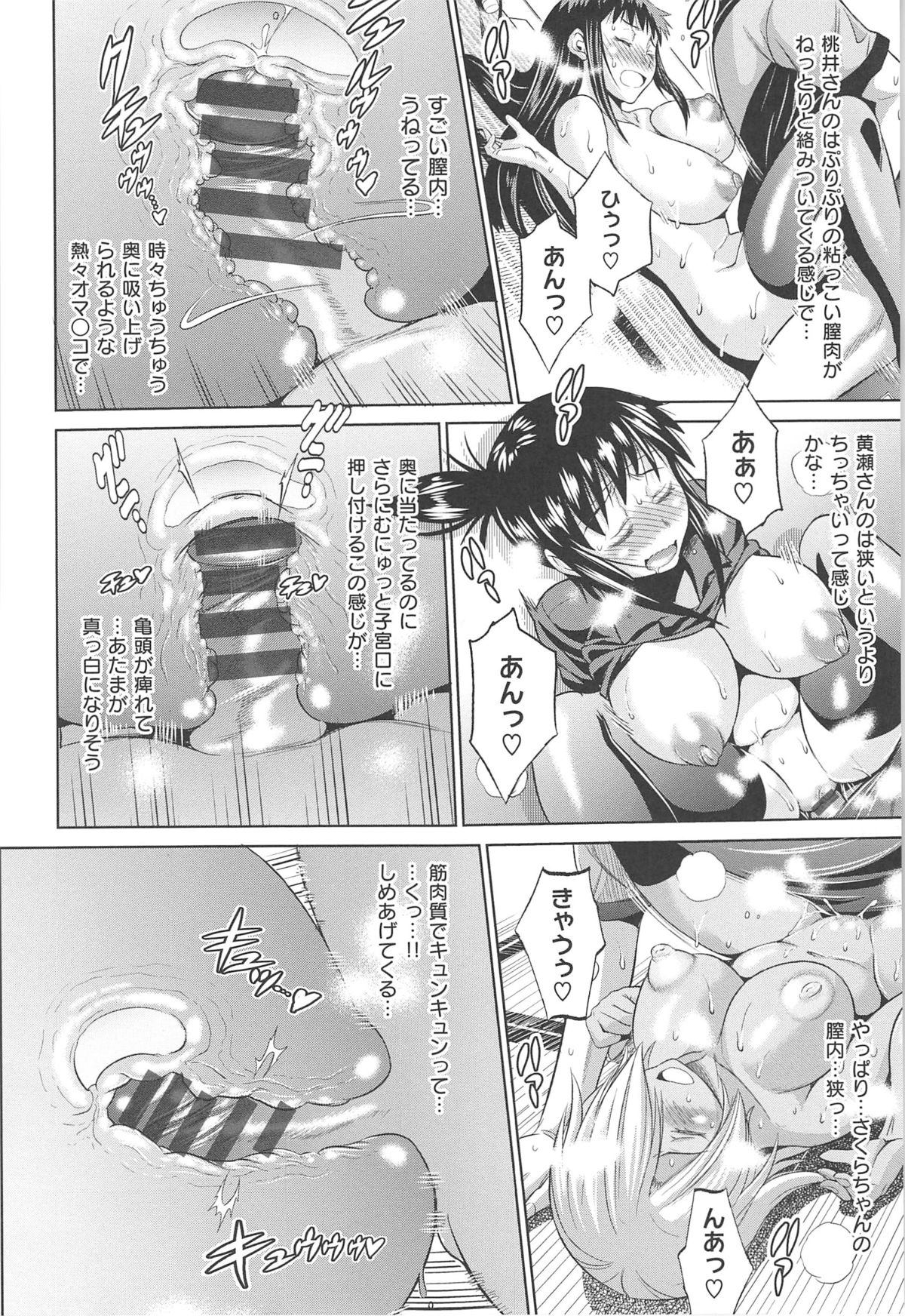 [DISTANCE] じょしラク!