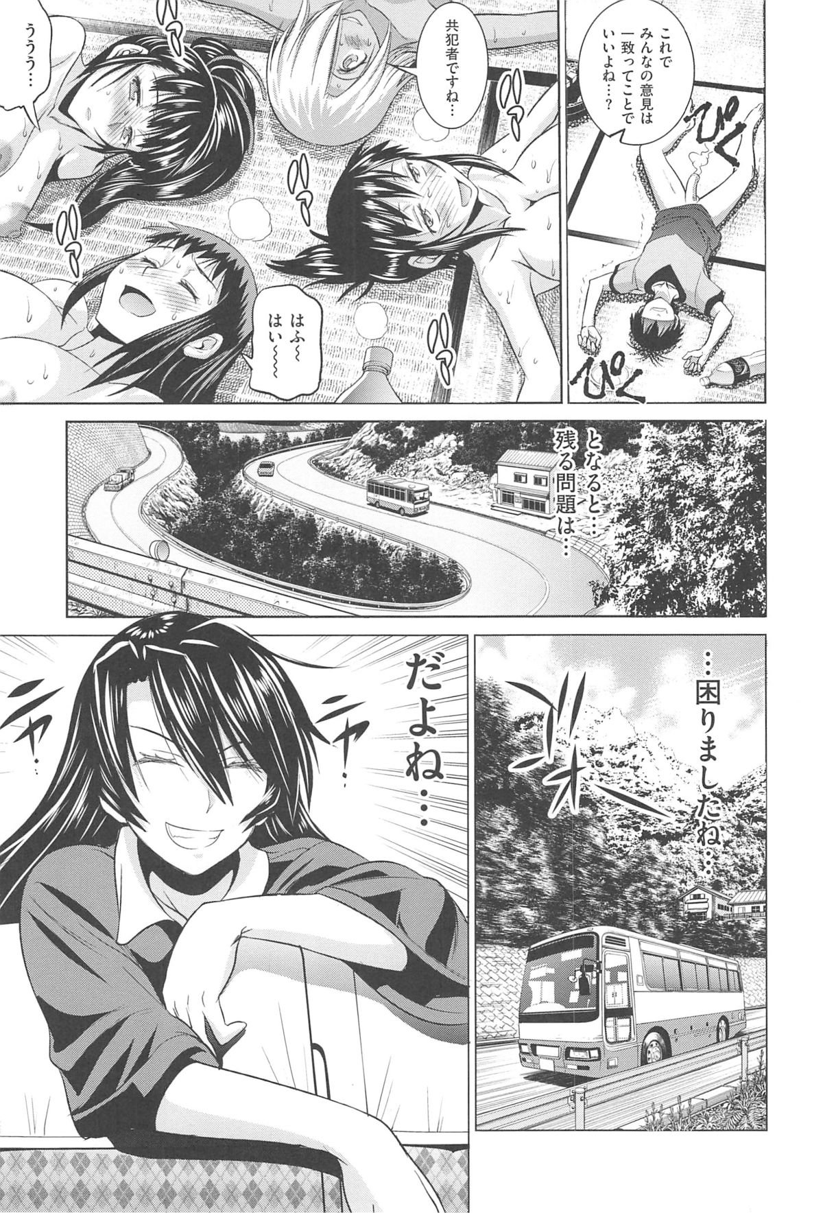 [DISTANCE] じょしラク!