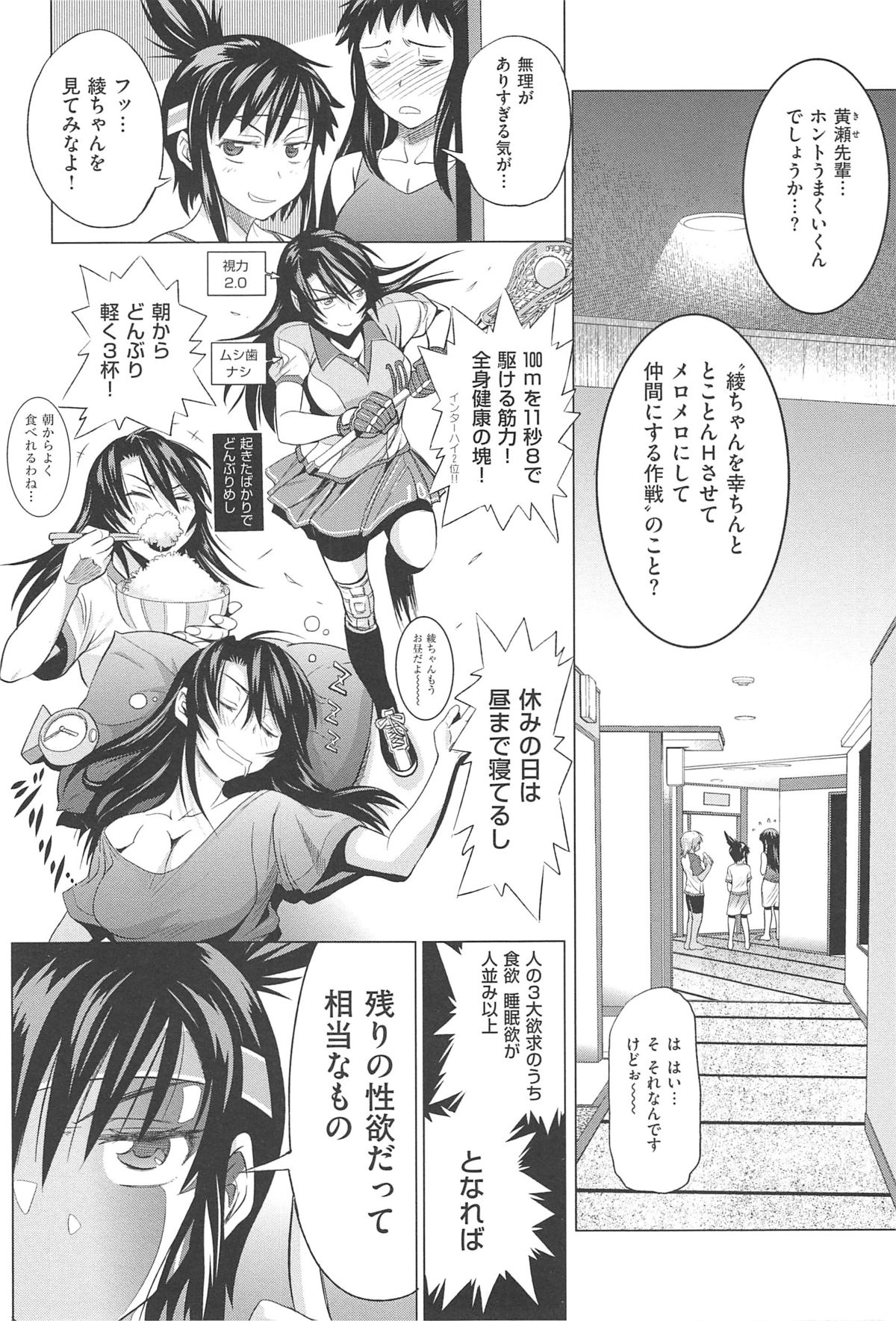 [DISTANCE] じょしラク!