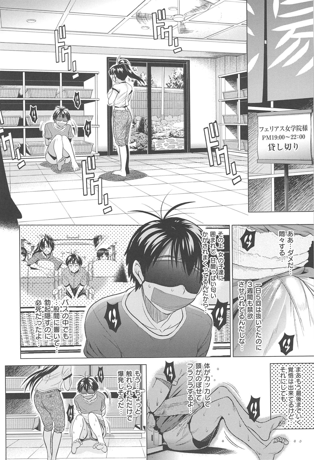 [DISTANCE] じょしラク!