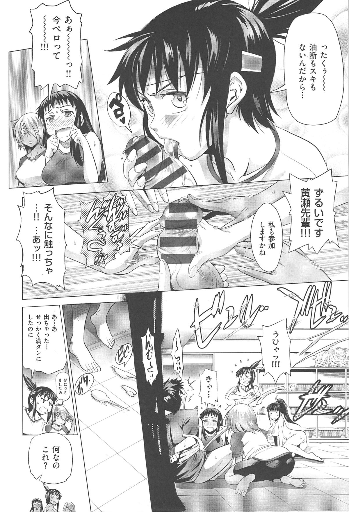 [DISTANCE] じょしラク!