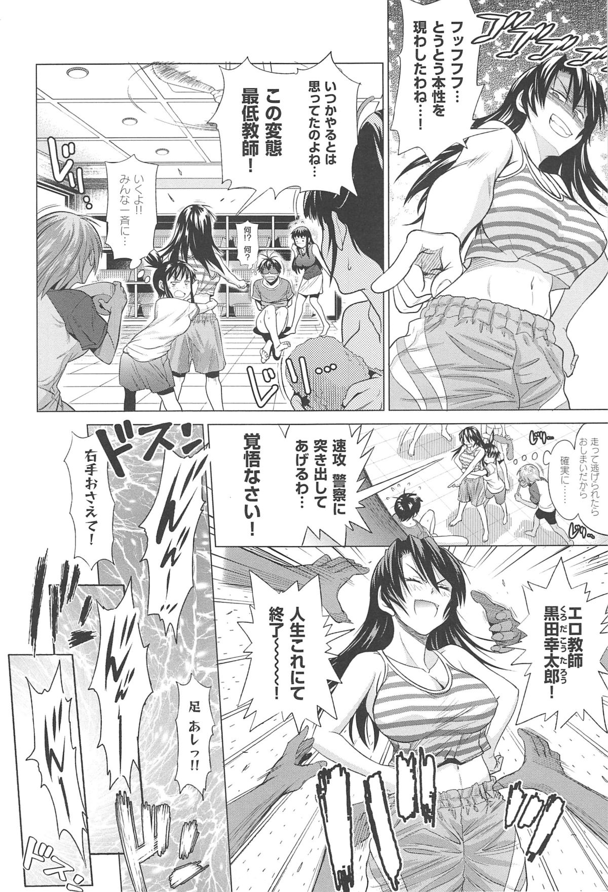 [DISTANCE] じょしラク!